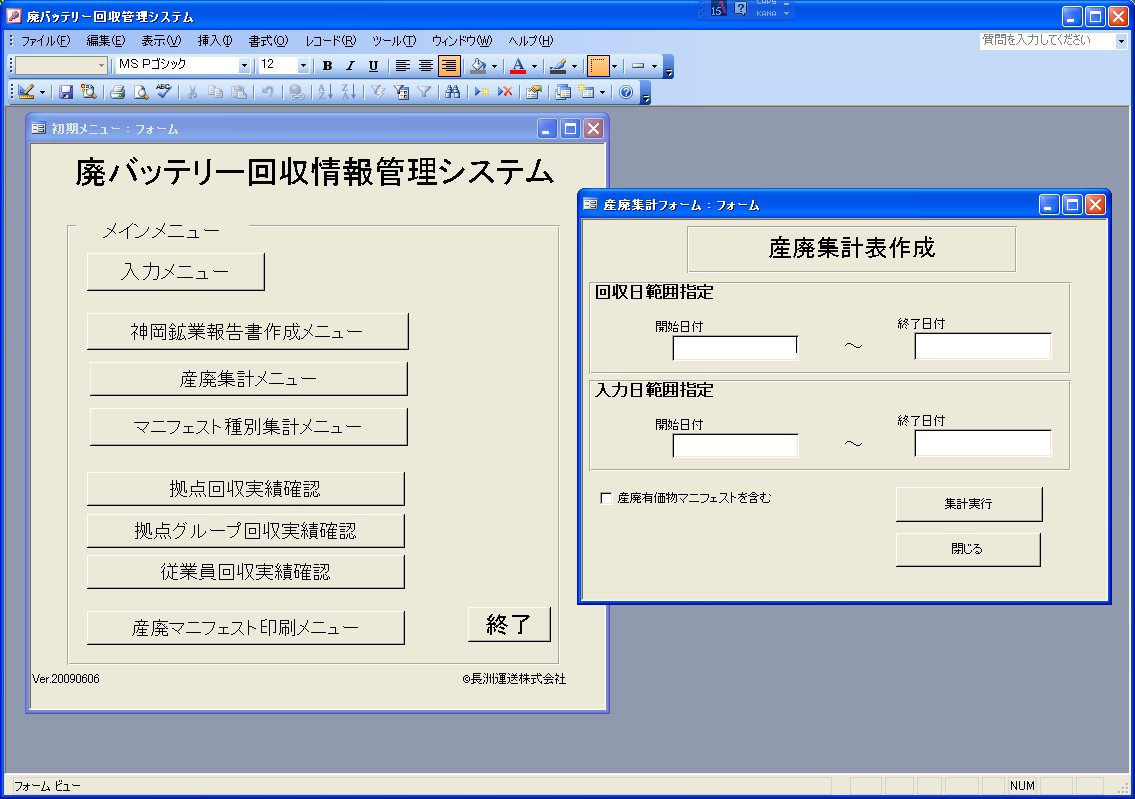 管理システム
